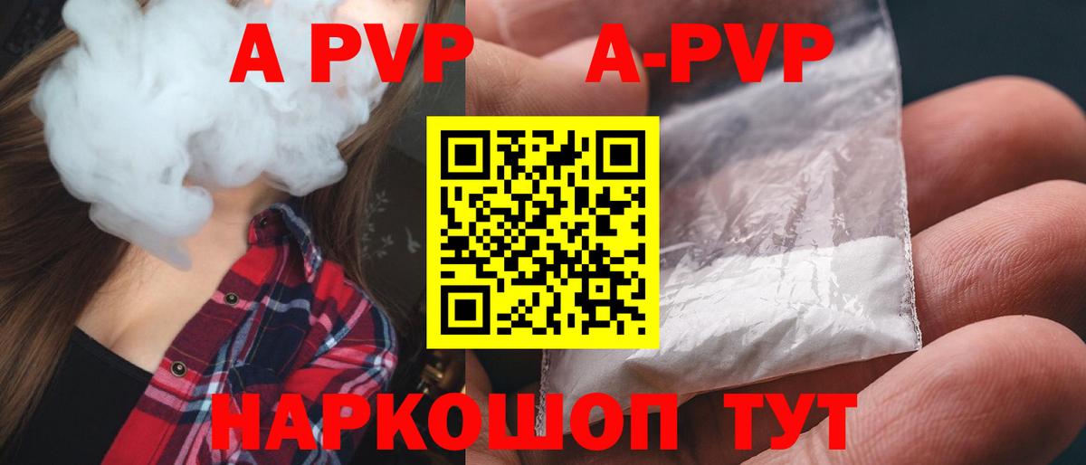 APVP кристаллы  Вход с VPN  Сердобск  APVP  Alpha-PVP крисы CK 