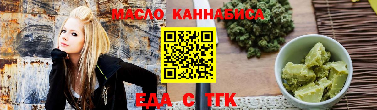 Сердобск  Еда ТГК конопля  Вход с VPN 
