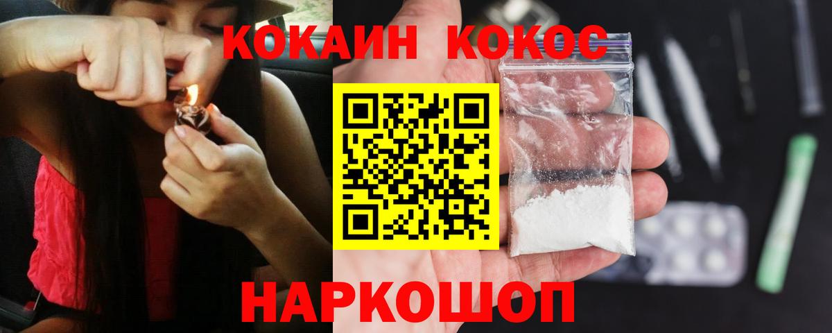 Cocaine 97% Сердобск