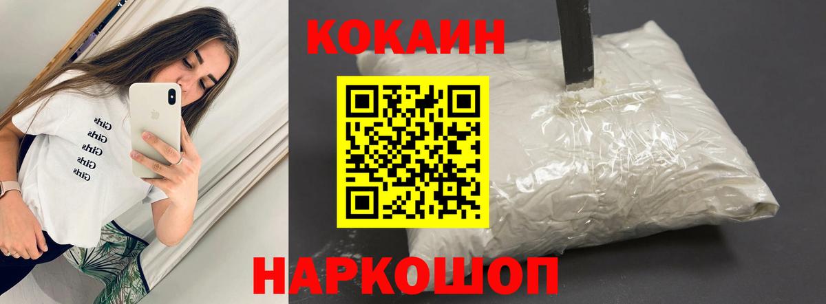 COCAIN  Вход с VPN  COCAIN VHQ  Сердобск  КОКАИН Эквадор 