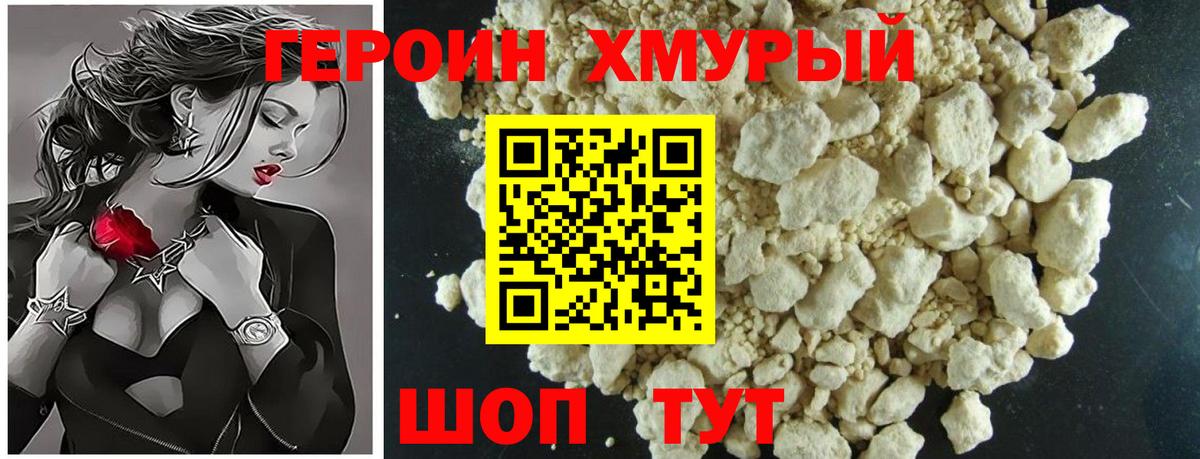 Сердобск  Героин  Вход с VPN  ГЕРОИН афганец 