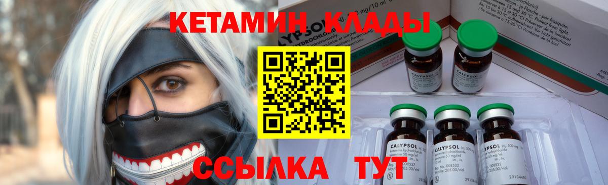 КЕТАМИН VHQ  Кетамин VHQ  Сердобск  Вход с VPN 