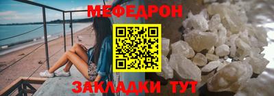 мефедрон Малгобек