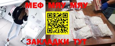 мефедрон Малгобек