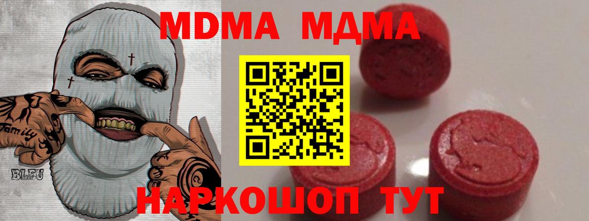 МДМА молли Сердобск