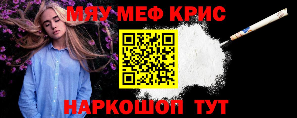 МЕФ мяу мяу  Вход с VPN  Сердобск  МЯУ-МЯУ  Мефедрон mephedrone 