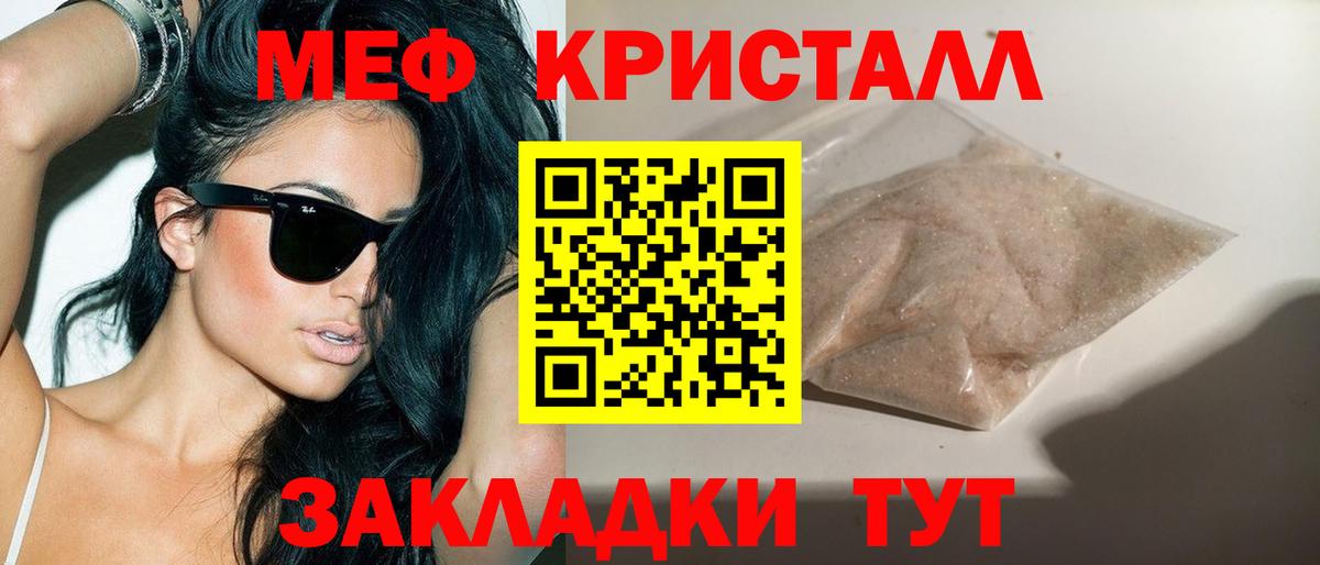 Мефедрон мука Сердобск