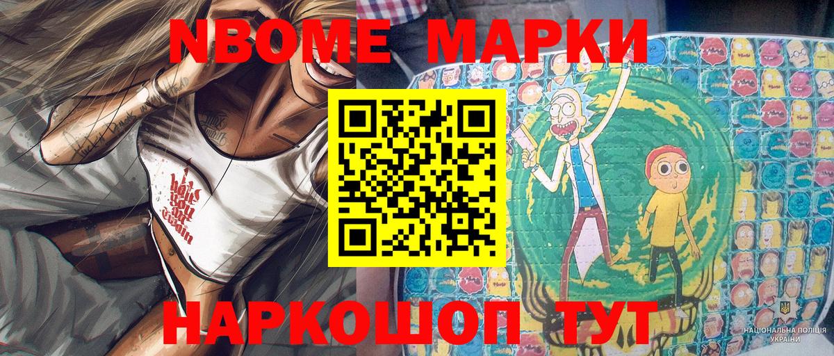 Сердобск  Наркотические марки 1,5мг  Наркотические марки 1,5мг  Марки N-bome  Вход с VPN 