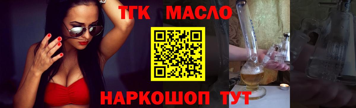 ТГК вейп  Вход с VPN  где купить наркотик  Сердобск 